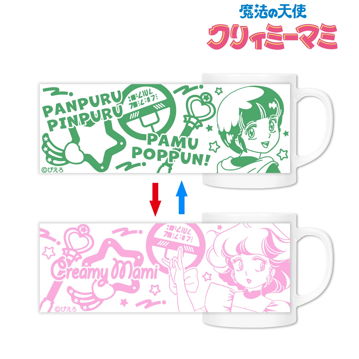 Amazon.co.jp: 魔法の天使 クリィミーマミ クリィミーマミ&森沢 優