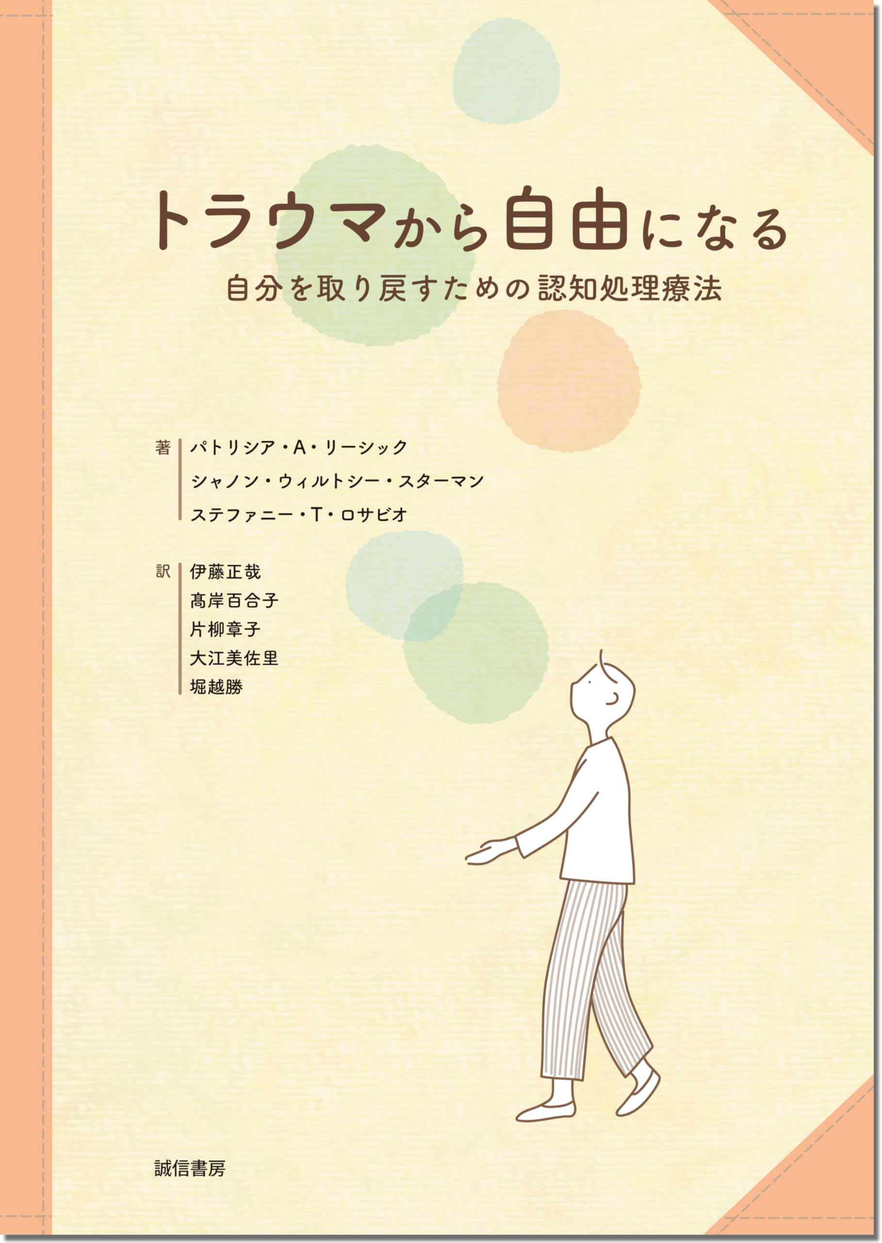 トラウマから恢復するためのPTSDワークブック : 心とからだと魂の癒し : … トラウマから恢復するためのPTSDワークブック : 心とからだと魂