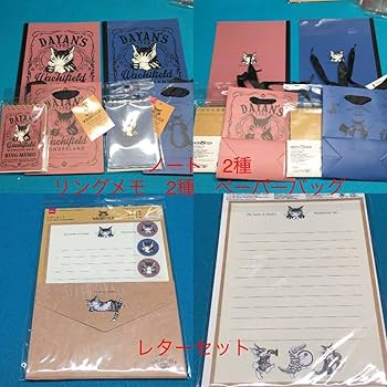 Amazon.co.jp: わちふぃーるど ダヤン コラボグッズ 全22種 猫のダヤン