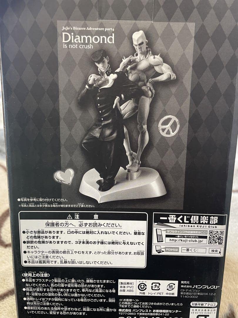 Amazon.co.jp: ジョジョ 第4部 一番くじ A賞 仗助 クレイジー