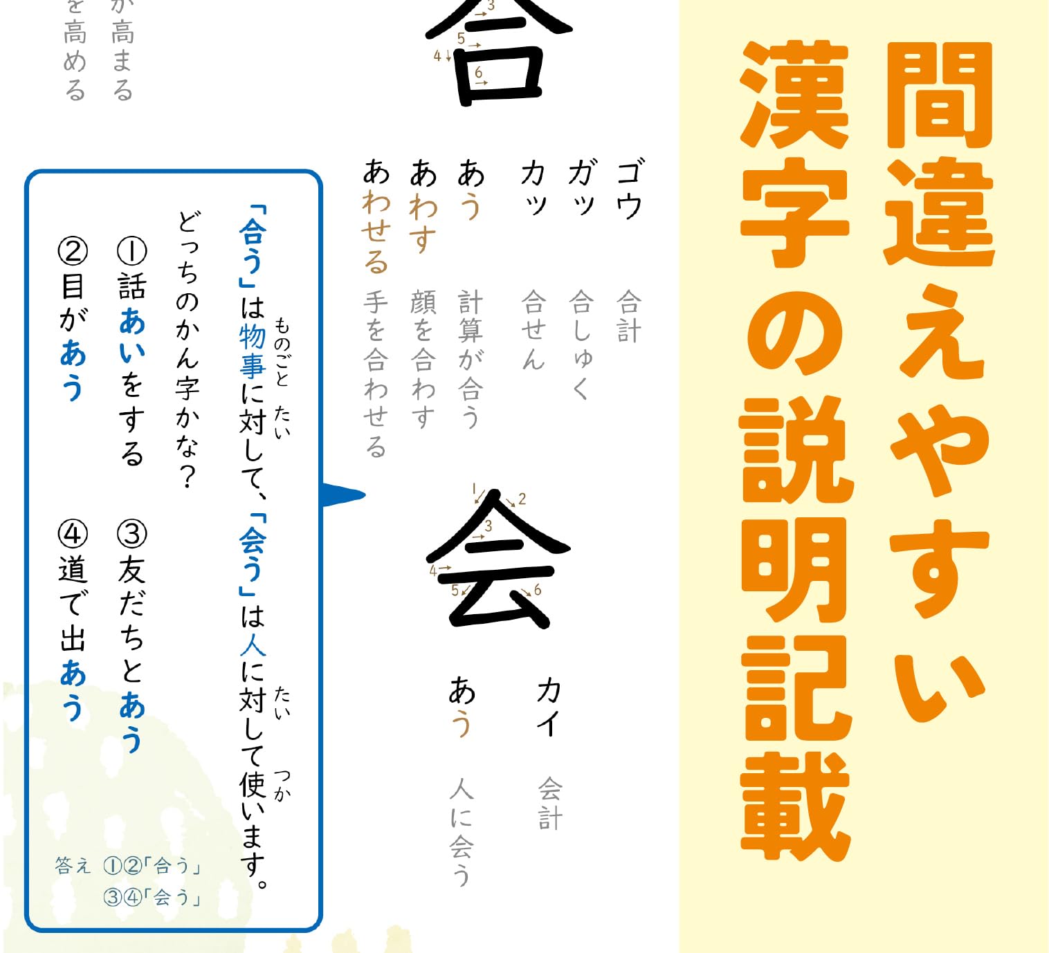 Amazon.co.jp: 漢字 ポスター 2年生 お風呂ポスター A2 (60×42cm 