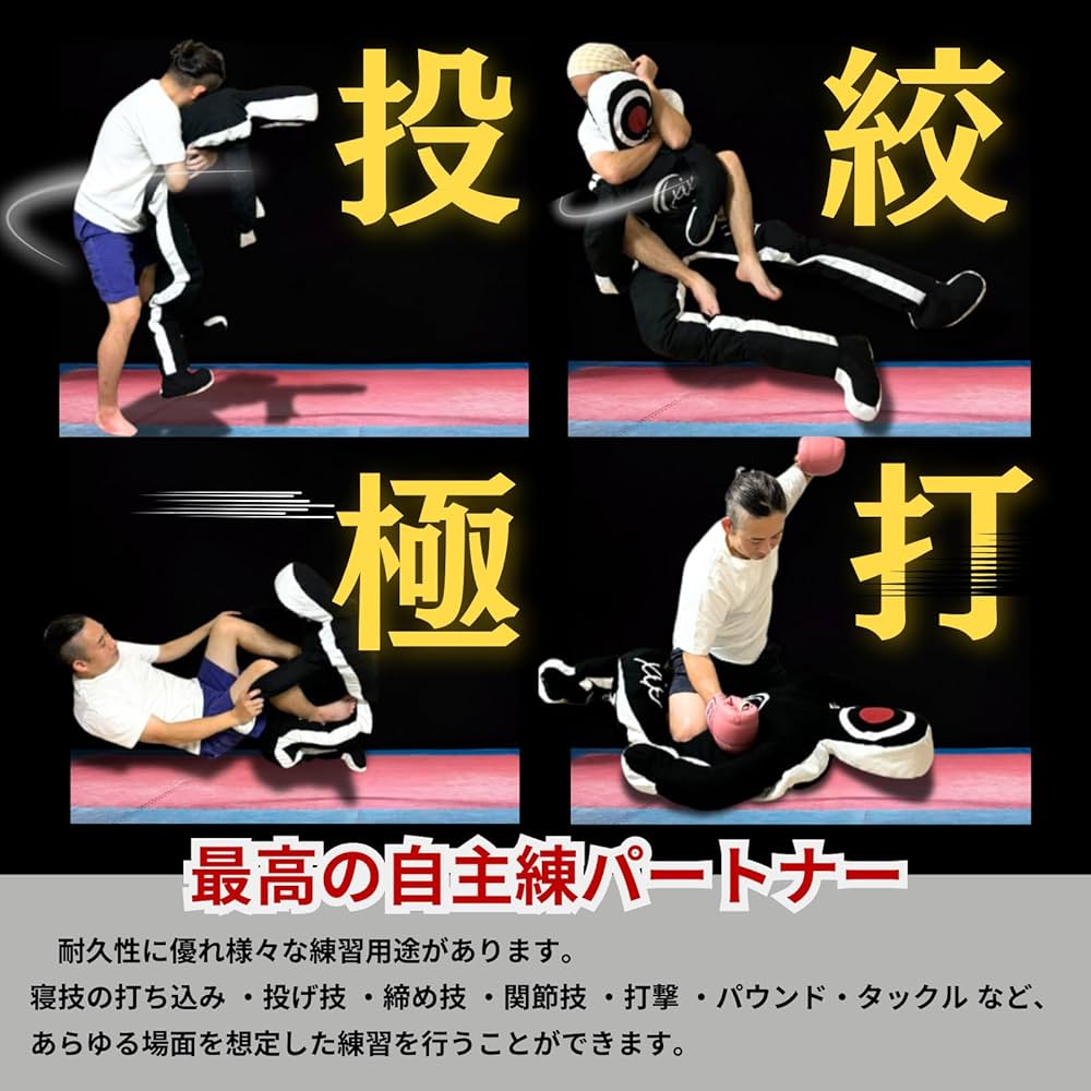 Amazon.co.jp: グラップリングダミー 大人 人型 サンドバッグ
