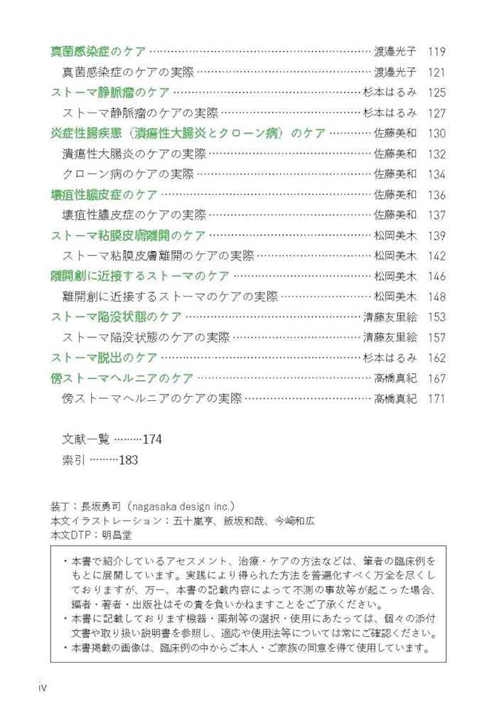 【中古】 Ｑ＆Ａ形式ストーマケア こんな時どうする/日総研出版 ストーマケア ポケット・ガイド (ポケット・スタンダード
