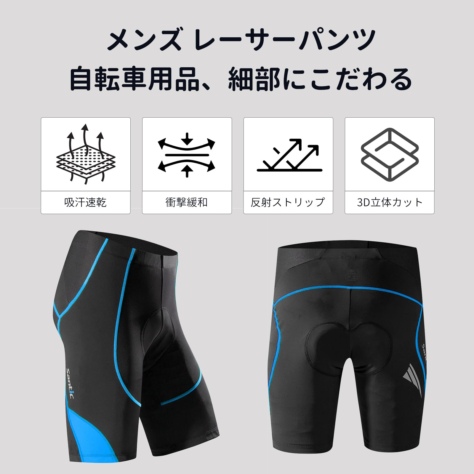 [サンティック] サイクルパンツ サイクルショットパンツ サイクルウェア夏 メンズ レーサーパンツ スポンジパッド サイクリング レーパン 自転車ウェア - 2