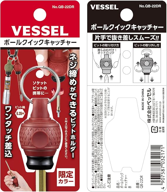 Vessel QB-22DR Limited Color Ball Quick Catcher (Red)