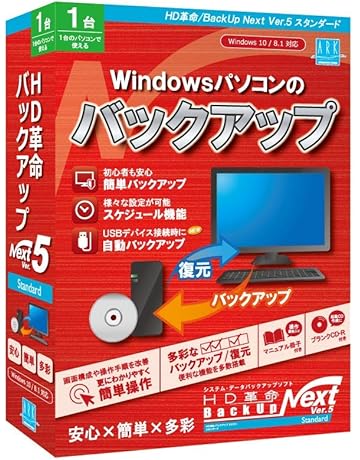 データ復元 バックアップソフト Amazon Co Jp データ復元 バックアップソフト Amazon Co Jp