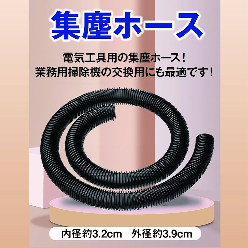 Amazon.co.jp: ZERONOWA 集塵ホース 掃除機用 蛇腹 ダクト 交換