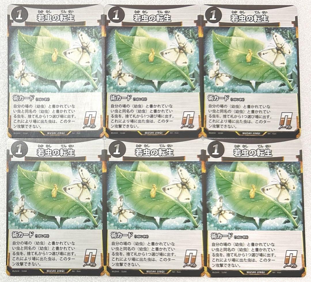 昆虫トレーディングカードセット 甲虫王者ムシキング トレーディングカードセット67枚 - メルカリ