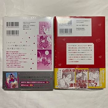 山田くんとlv999の恋をする全8巻以下続刊　特典付き 山田くんとLv999の恋をする展」100点超の原稿を展示 入場特典は