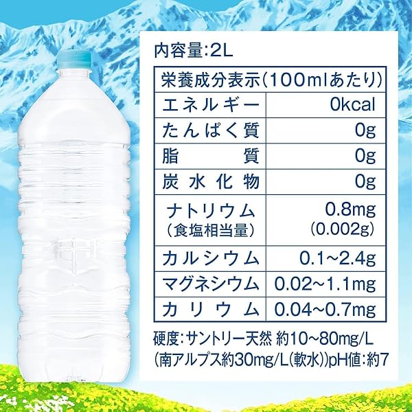 サントリー天然水 ラベルレス 段ボール無しでお届け(エコフィルム包装) 2L×9本 南アルプス【Amazon.co.jp限定】 まとめ売り実施中 - 2