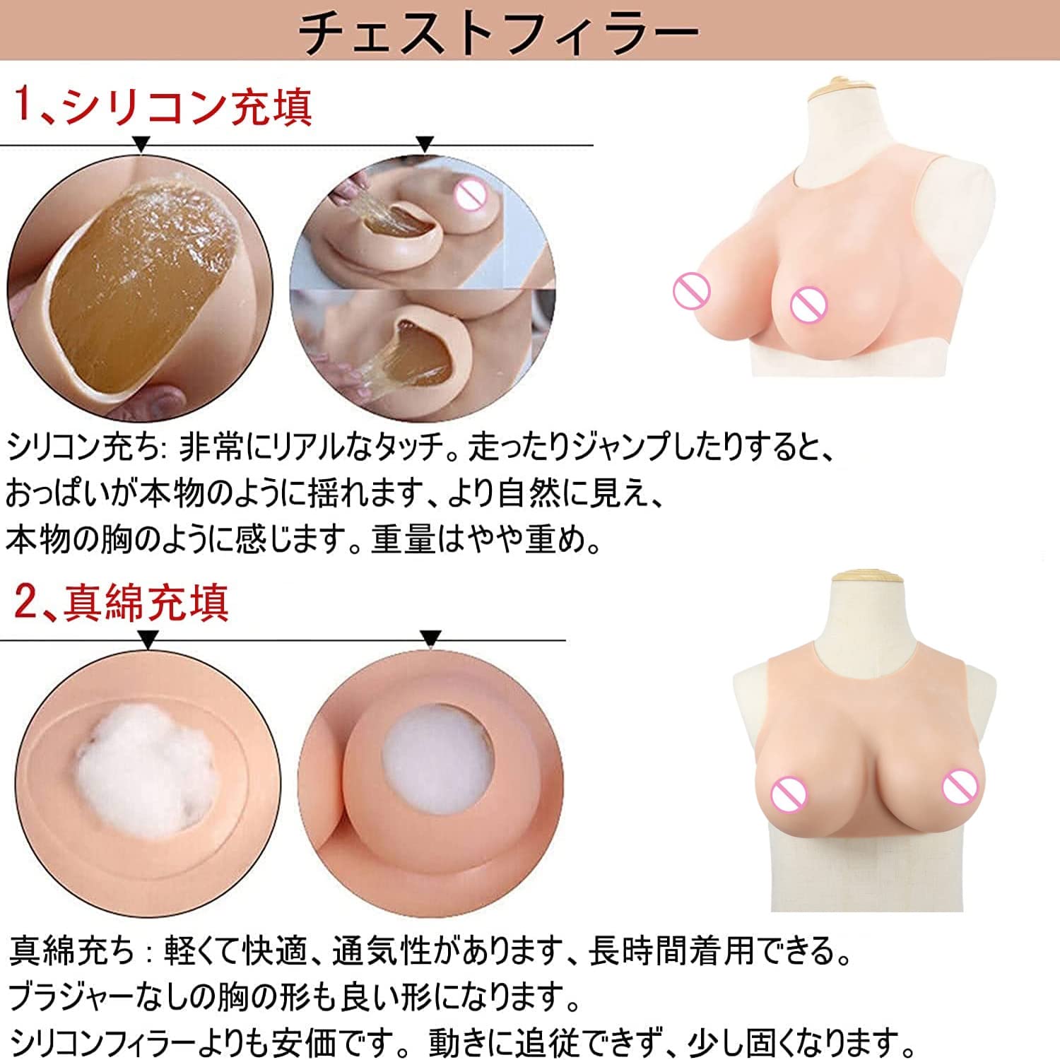 Amazon.co.jp: シリコンバスト iカップ 夏 巨乳 豊胸 人工乳房