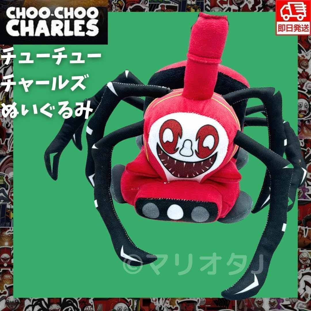 Amazon.co.jp: チューチューチャールズぬいぐるみ赤トレイン怖いレッド  