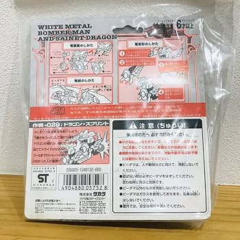 Amazon | ビーダマン ボンバーマン ドラゴンメイル セイントボンバー
