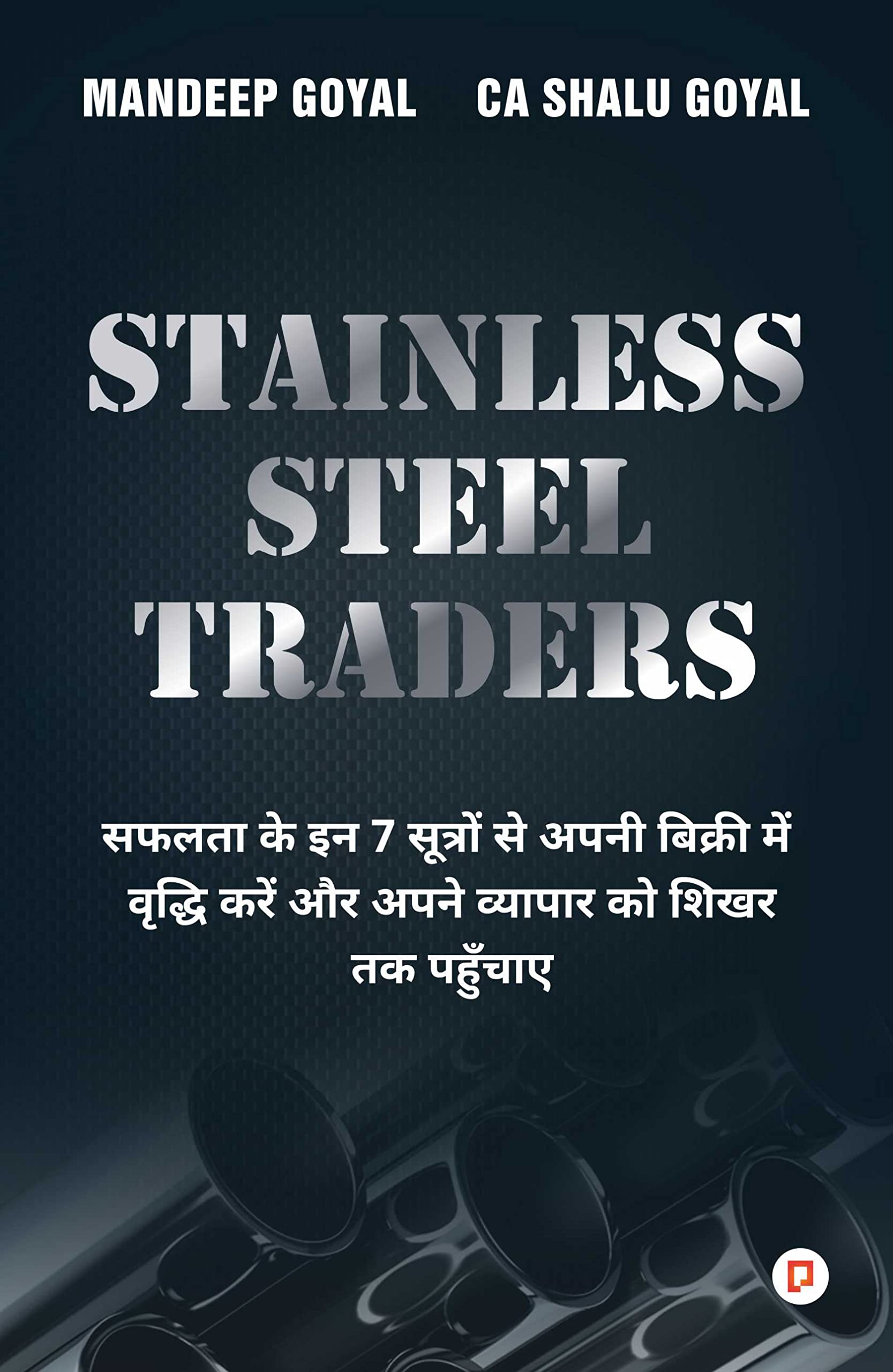 Stainless Steel Traders
