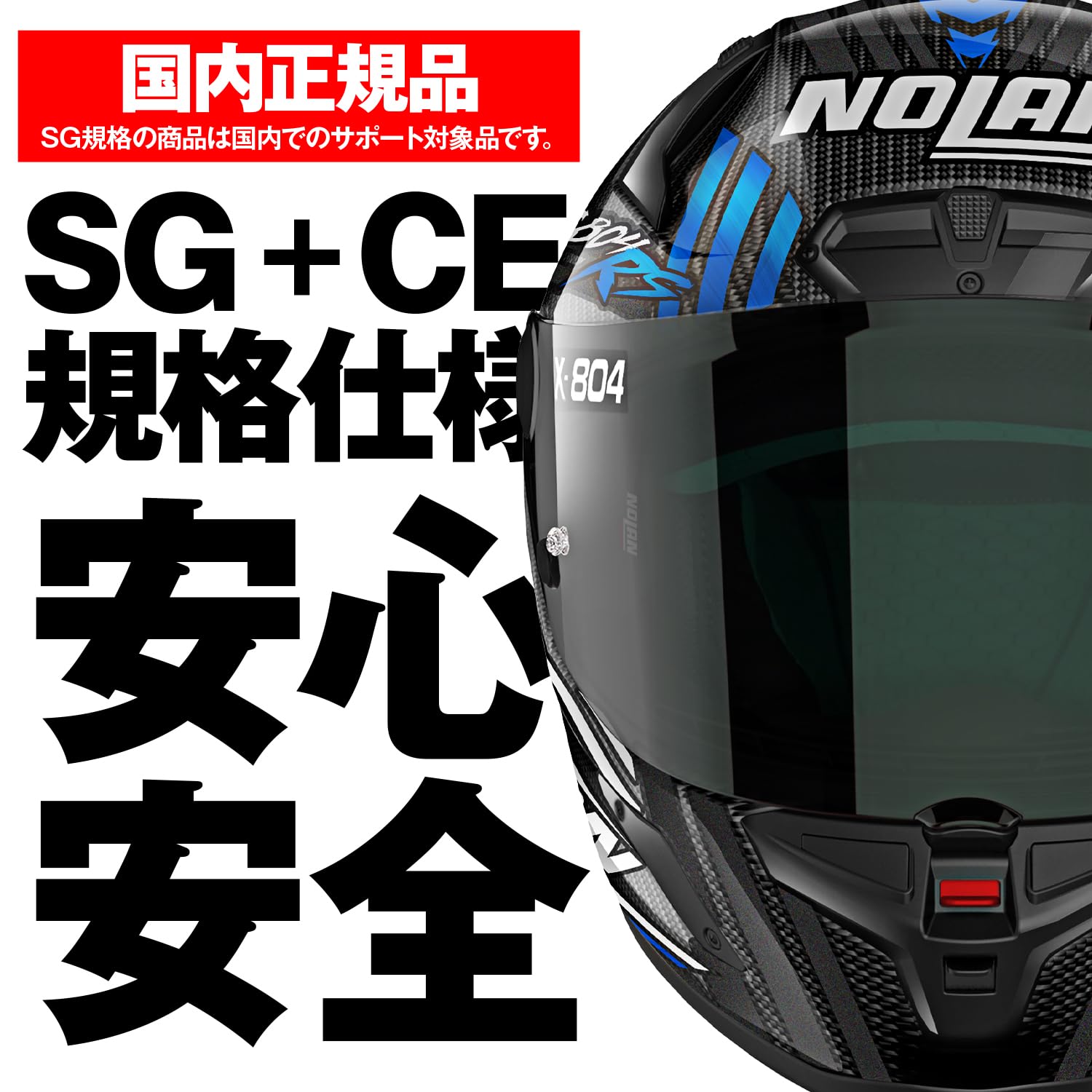 Amazon | NOLAN(ノーラン) バイク ヘルメット フルフェイス Xシリーズ