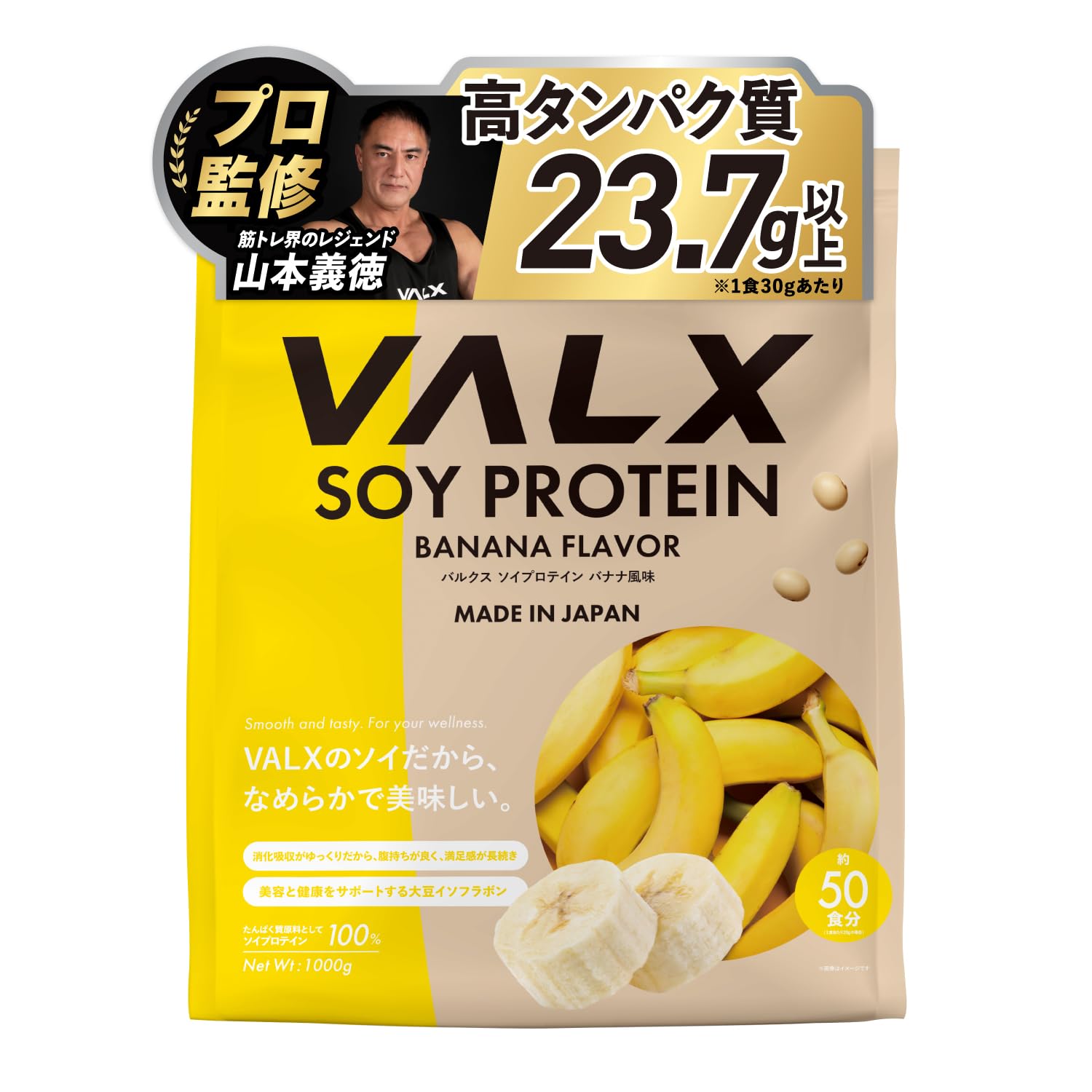 VALX バルクス ソイ プロテイン 1㎏ バナナ 風味 [ 本格フレーバー ｘ…