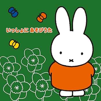 ミッフィー せかいのこどものうた [CD] 71BpCfDQDaL._UF350,350_QL50_.jpg