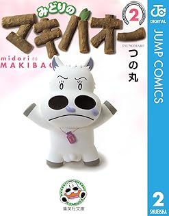 Amazon.co.jp: つの丸: 本、バイオグラフィー、最新アップデート