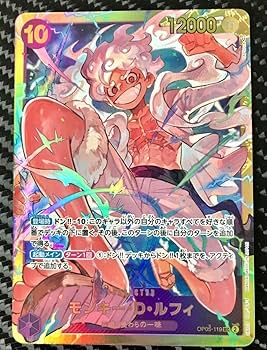 ワンピース カードゲーム モンキー・D・ルフィ 5 Amazon.co.jp: ONE PIECEカードゲーム OP05-119 モンキー・D