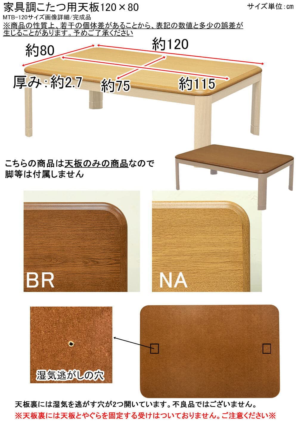 Amazon.co.jp : 【大型商品】家具調こたつ天板のみ販売 (120x80cm