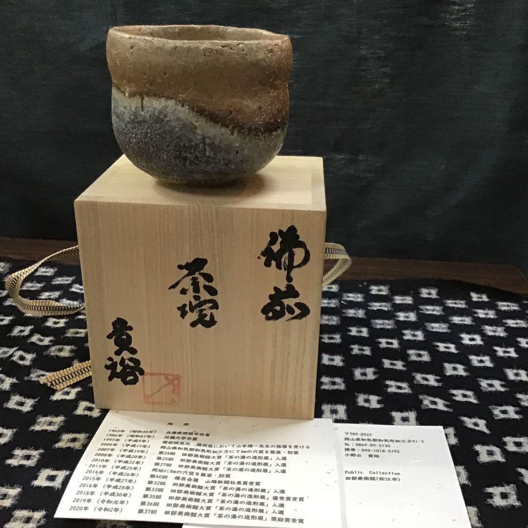 Sahara❣️★ 小山一草先生　備前焼鶏置物　共箱　★ 【101】　★ 2025年最新】小山一草 備前焼の人気アイテム - メルカリ