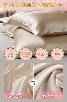 ZIMA SILK 25モムシルク枕カバー100%ピュアマルベリーシルク枕カバー ZIMA SILK 25モムシルク枕カバー100%ピュアマルベリーシルク枕カバー