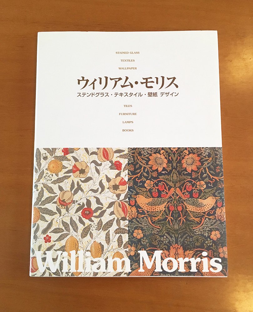 Amazon.co.jp: ウィリアム・モリス: ステンドグラス