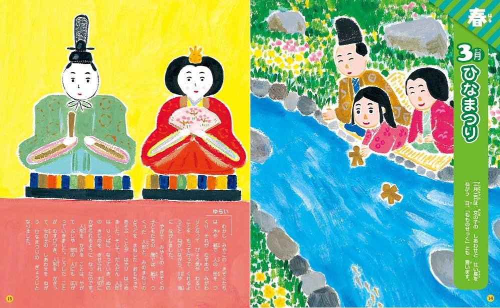 行事えほん　12冊　セット 行事えほん 12冊 セット 行事えほん 12冊 セット Amazon.co.jp