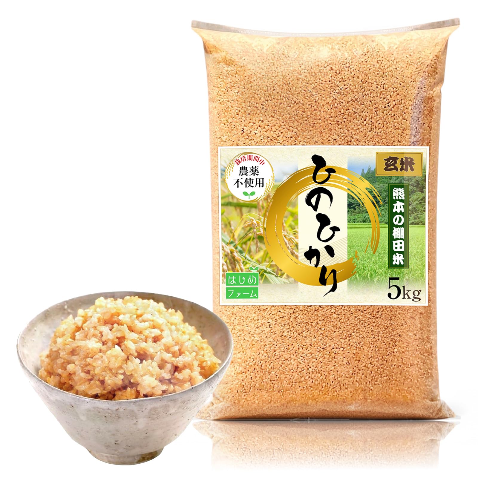 Amazon.co.jp: 【令和7年新米】無農薬 玄米 ヒノヒカリ 熊本県産 無