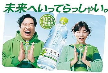 コカ・コーラ - い・ろ・は・す　555mlPET 24本 Amazon | コカ・コーラ い・ろ・は・す シャインマスカット