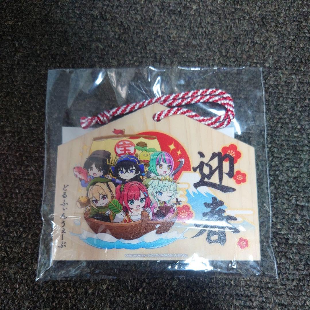 ドルフィンウェーブ　特製絵馬　ドルウェブおみくじ2023賞品 ドルフィンウェーブ 特製絵馬 ドルウェブおみくじ2023賞品