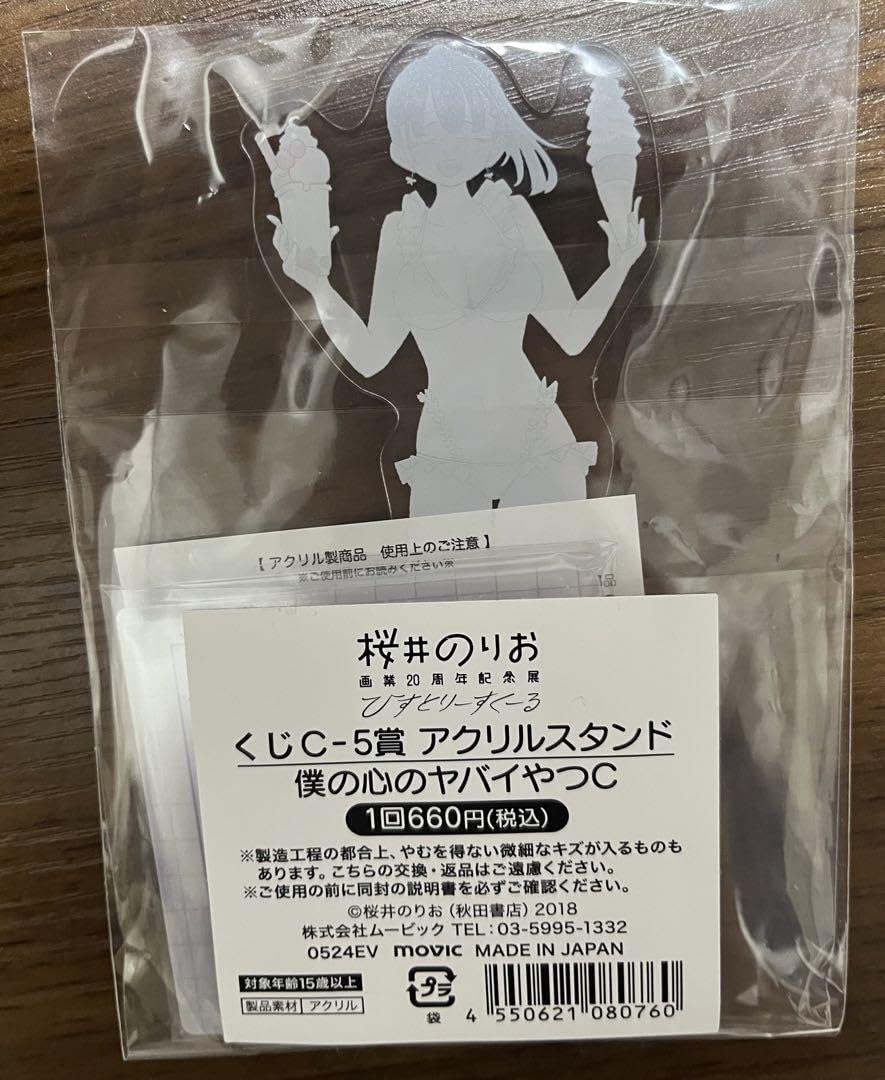 桜井のりお　画業20周年記念展　くじ　山田杏奈   アクリルスタンド　4点 桜井のりお 画業20周年記念展 くじ 山田杏奈 アクリルスタンド 4