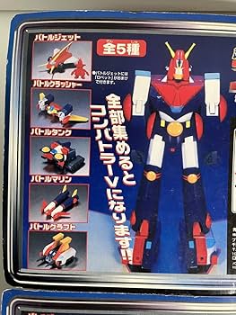 Amazon.co.jp: 超電磁ロボ コンバトラーV 全5種セット