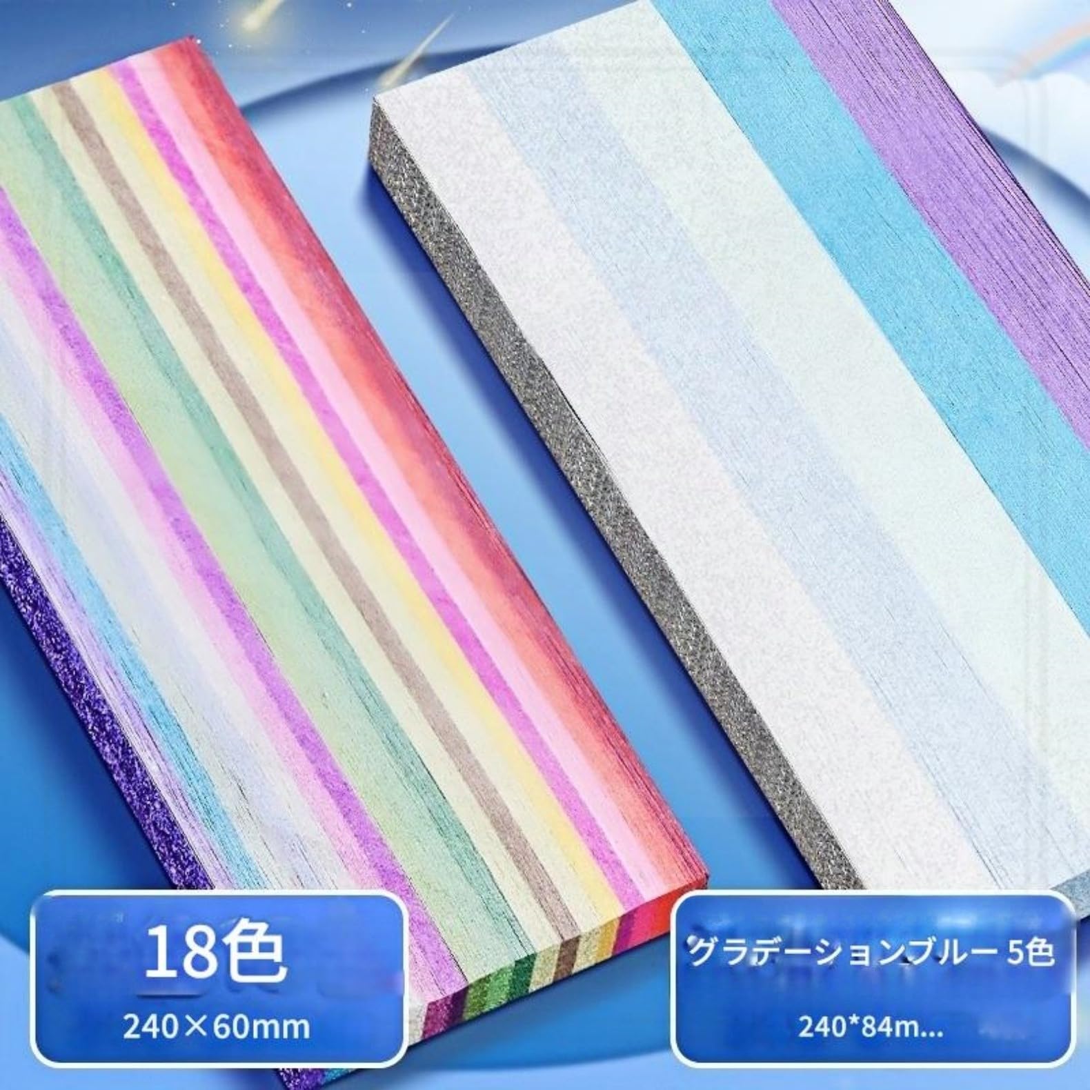 Amazon.co.jp: グラデーションカラー ラッキースター折り紙 18色セット