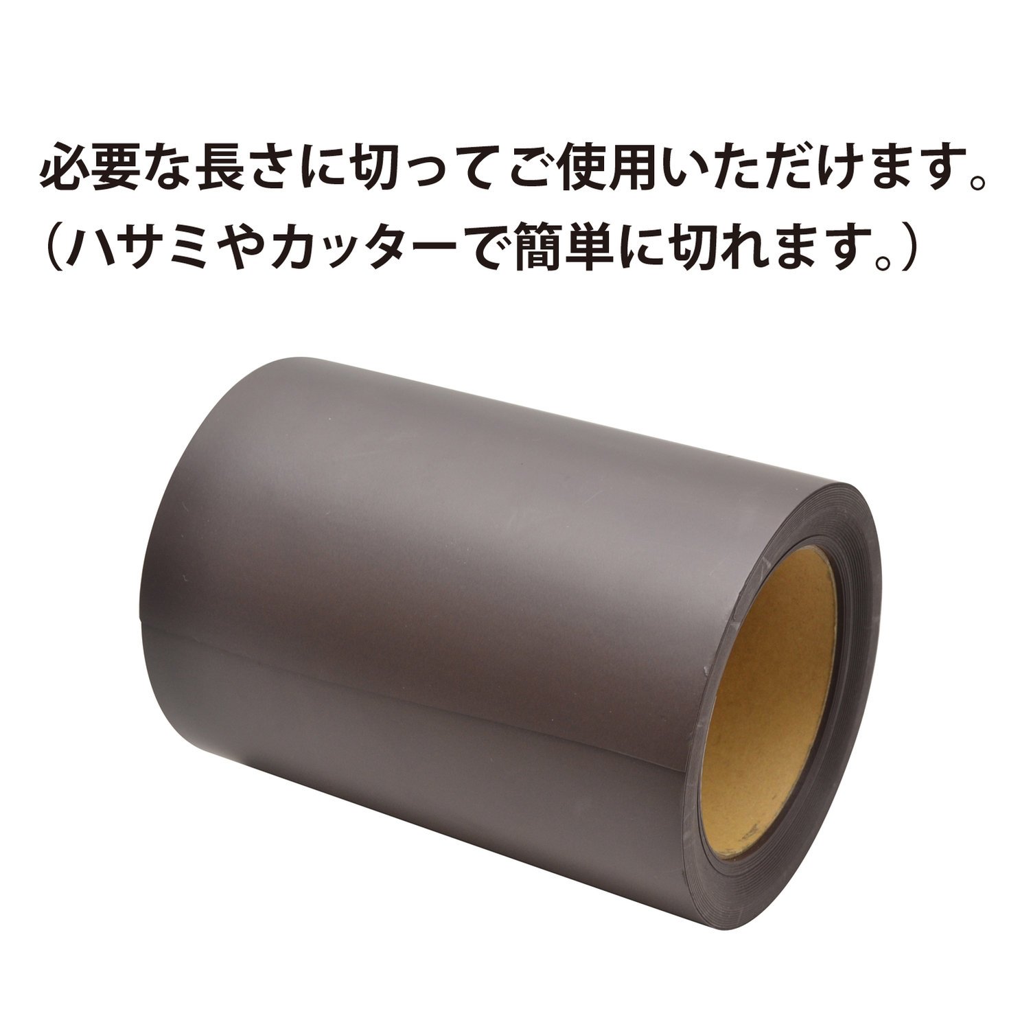 Amazon.co.jp: マグエックス マグネットロール 200mm×10m×0.8mm MSMGR