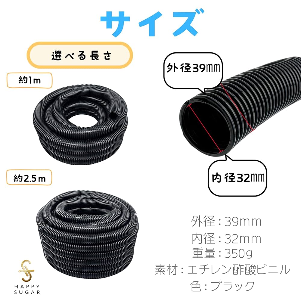 Amazon.co.jp: HAPPY SUGAR 集塵ホース ダクトホース ジャバラ