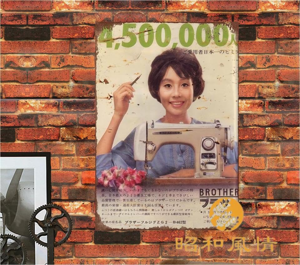 Amazon.co.jp: 【昭和の風情】昭和レトロ 懐かし 昭和広告 ブリキ看板
