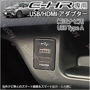 トヨタ　純正USB-HDMI変換アダプタセット トヨタ純正USB/HDMI入力端子 ケーブルセット 正規品 純正部品