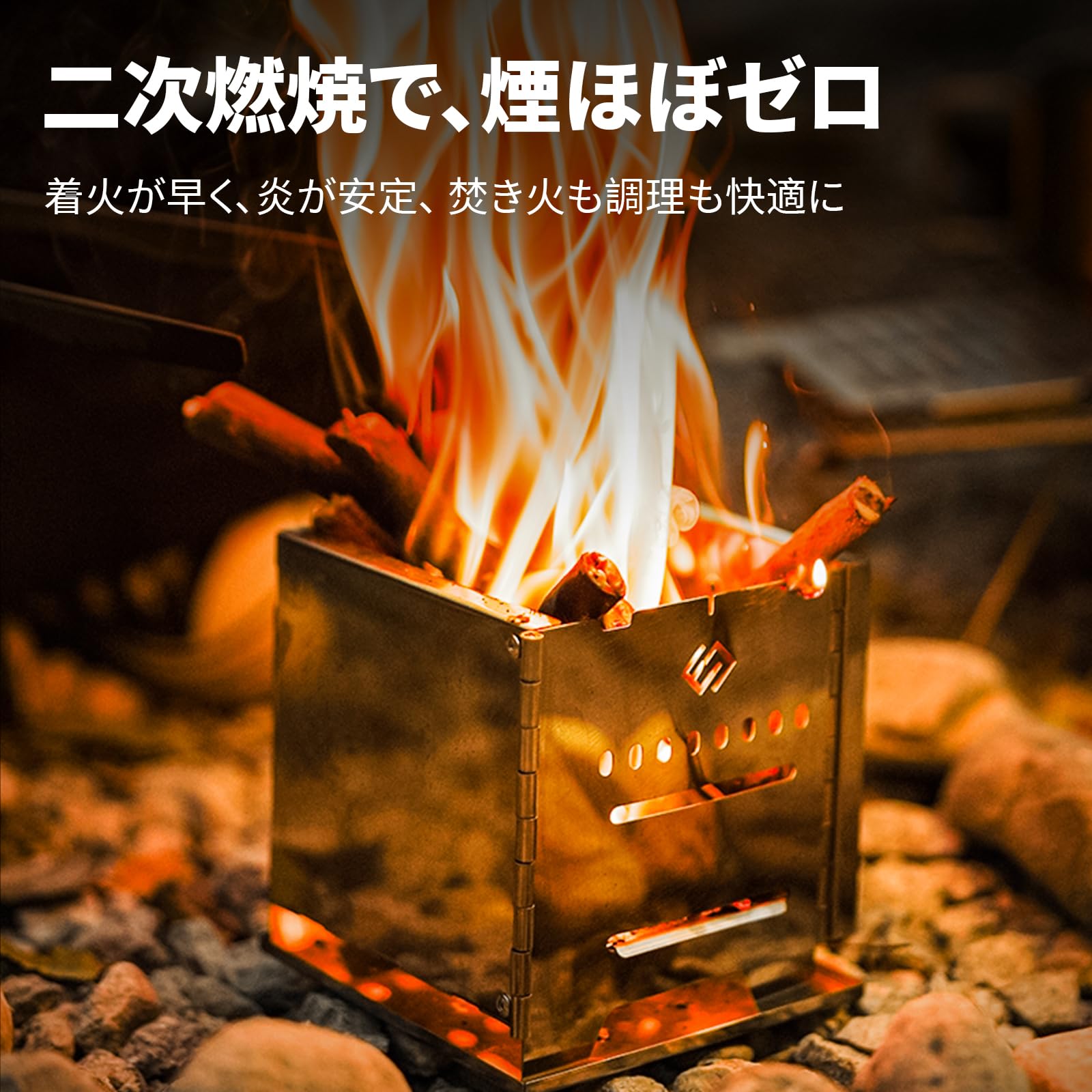 Amazon | COOK'N'ESCAPE ソロキャンプ焚き火セット 二次燃焼ウッド