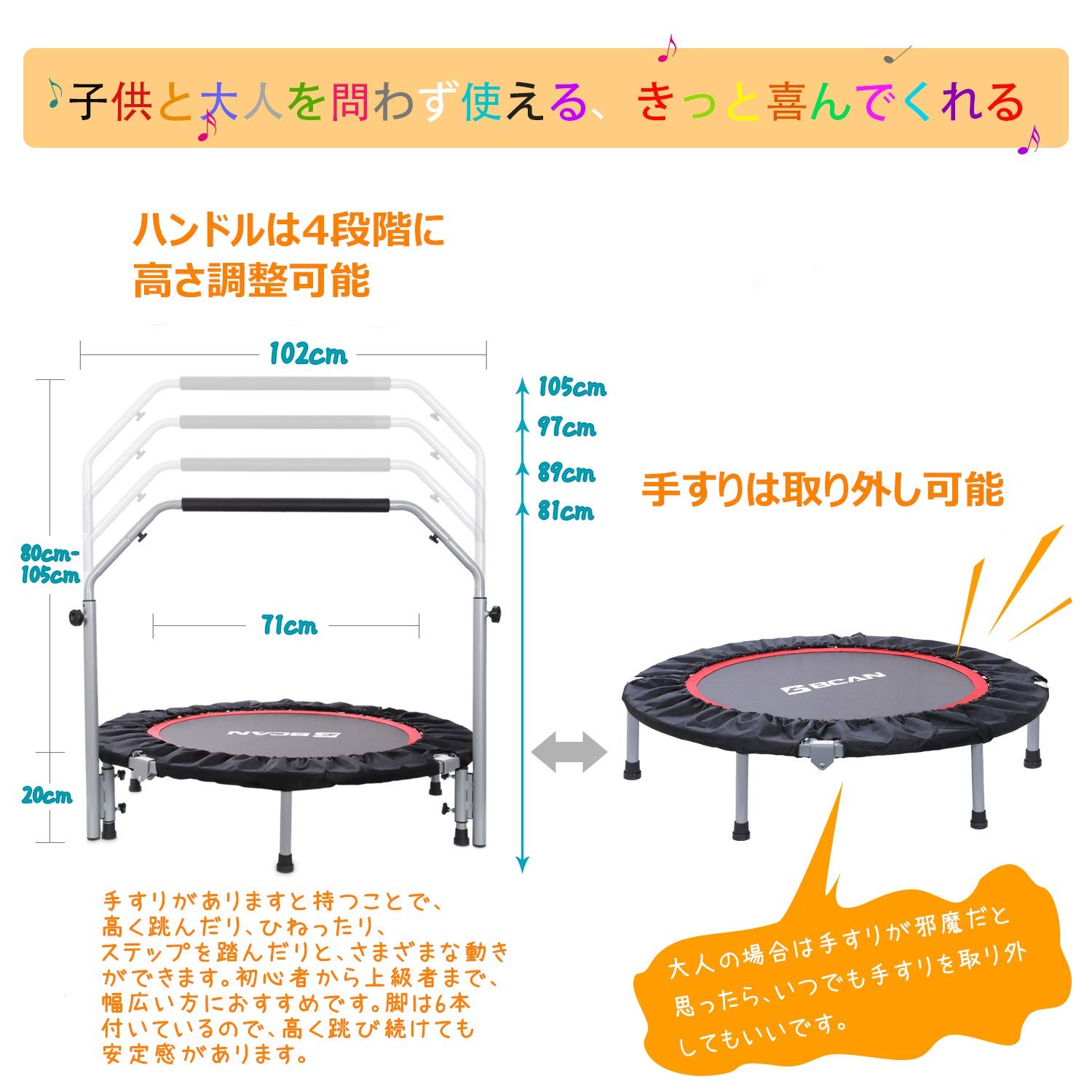 Amazon | BCAN トランポリン 補助手すり付き 大型102cm 耐荷重150kg 