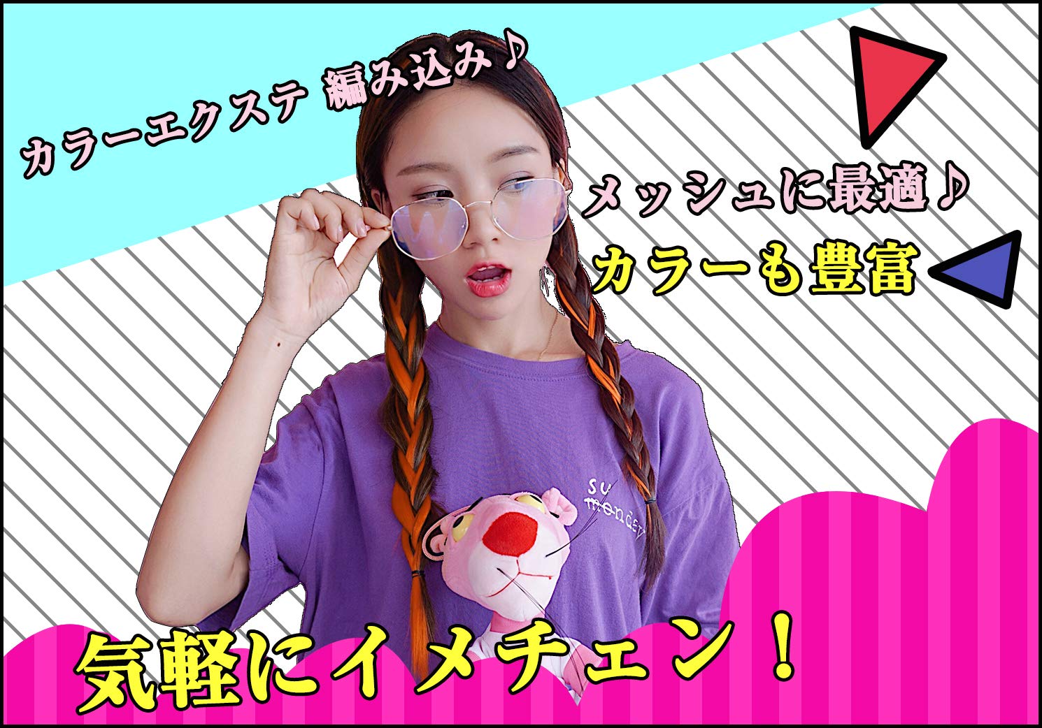 Amazon.co.jp: ワンタッチ ストレート ポイント メッシュ エクステ