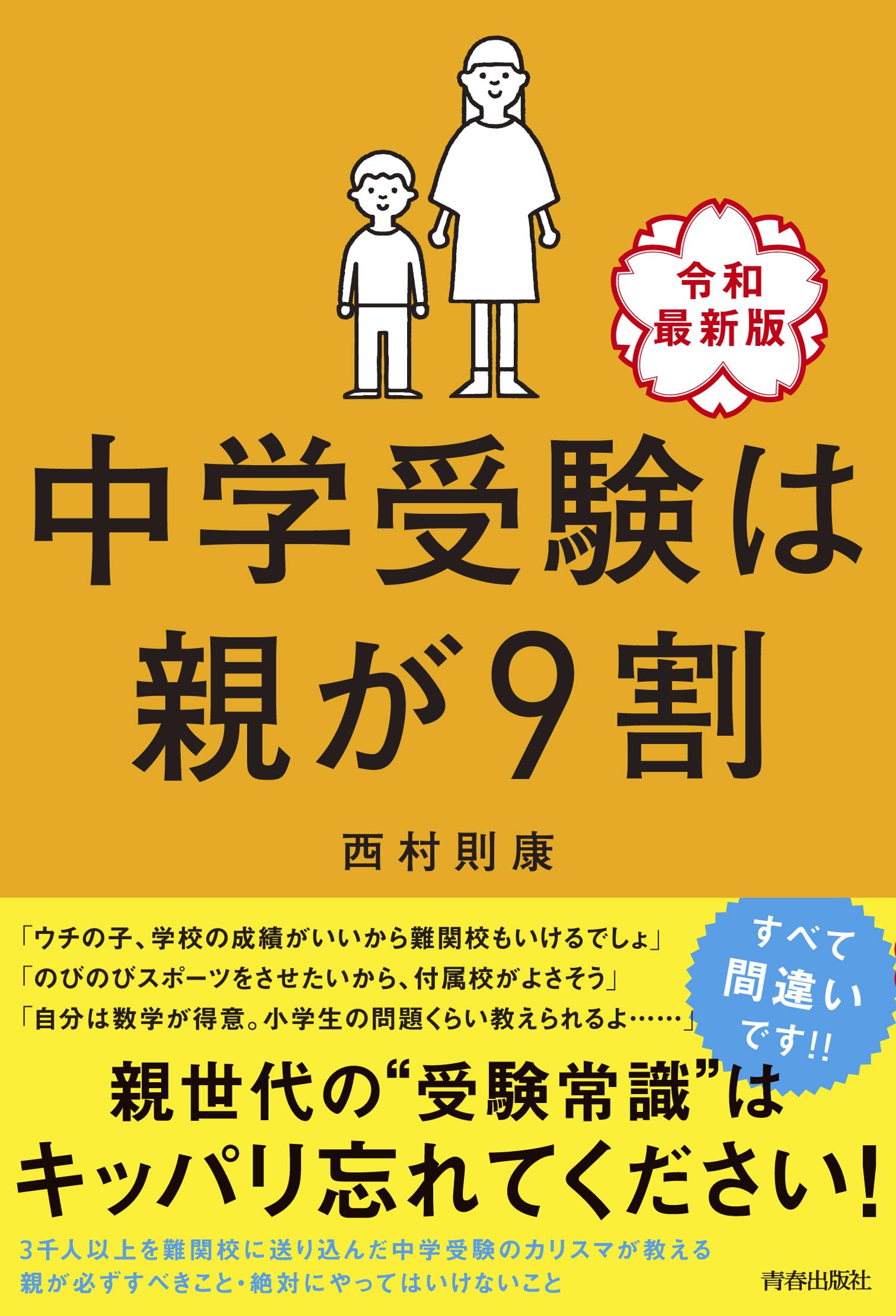 Amazon.co.jp: 西村 則康: 本、バイオグラフィー、最新アップデート