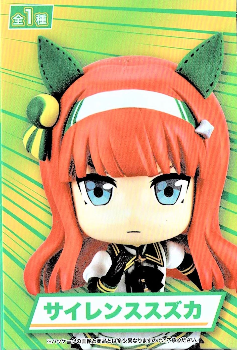 Amazon.co.jp: ウマ娘 プリティーダービー ちょこです