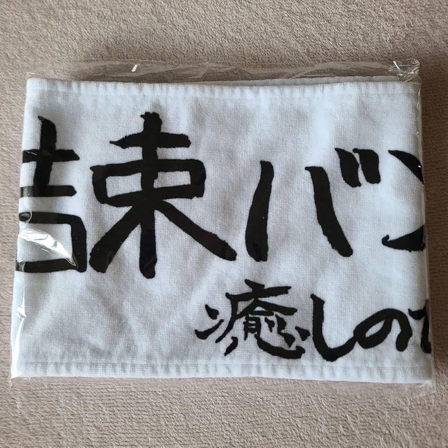 公式新品未開封 結束バンド パーカー(XL)後藤ひとり マフラータオル2点セット 新品未開封 結束バンド パーカー(XL)後藤ひとり マフラータオル2