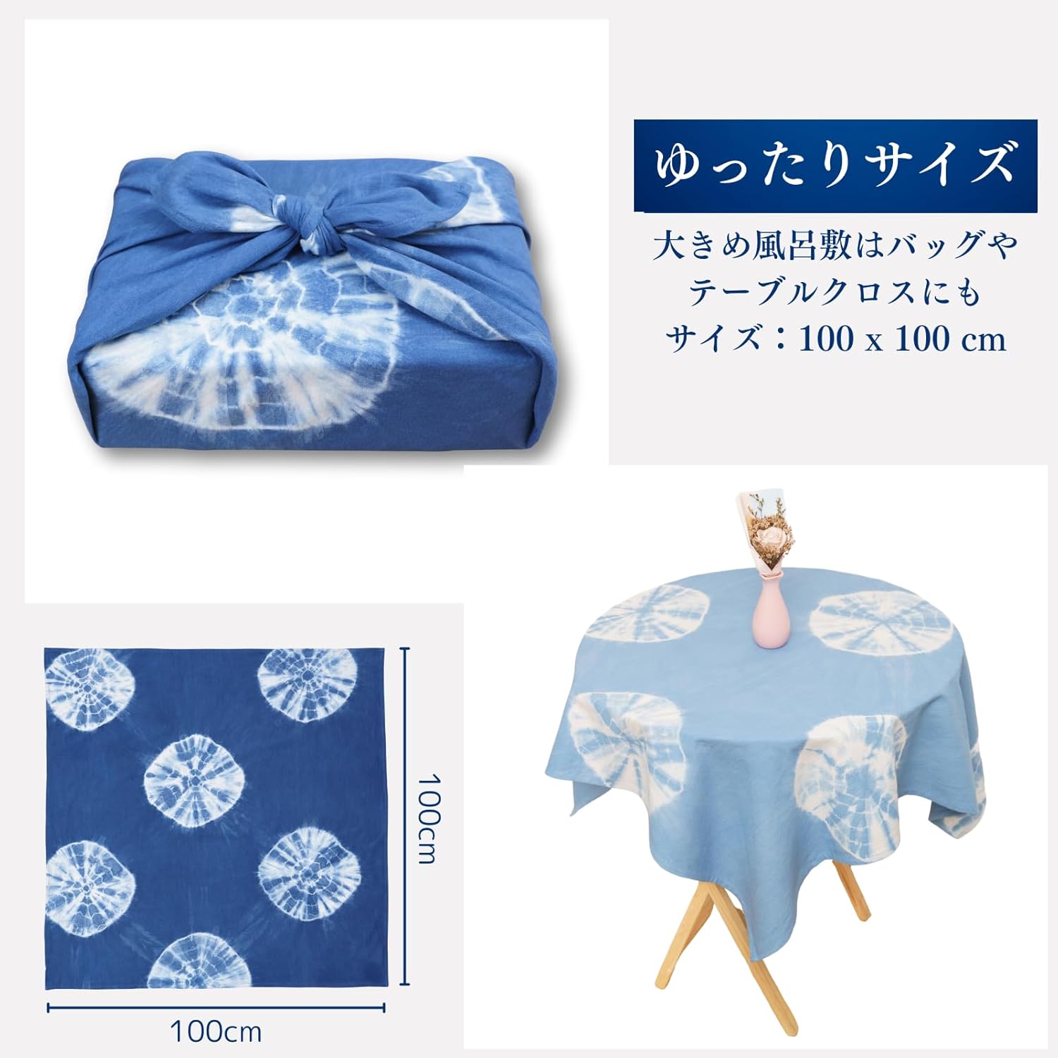き*ょ様 古布　風呂敷布 Amazon.co.jp: [James Square] 大判 100cm 絞り染め フロシキ 藍