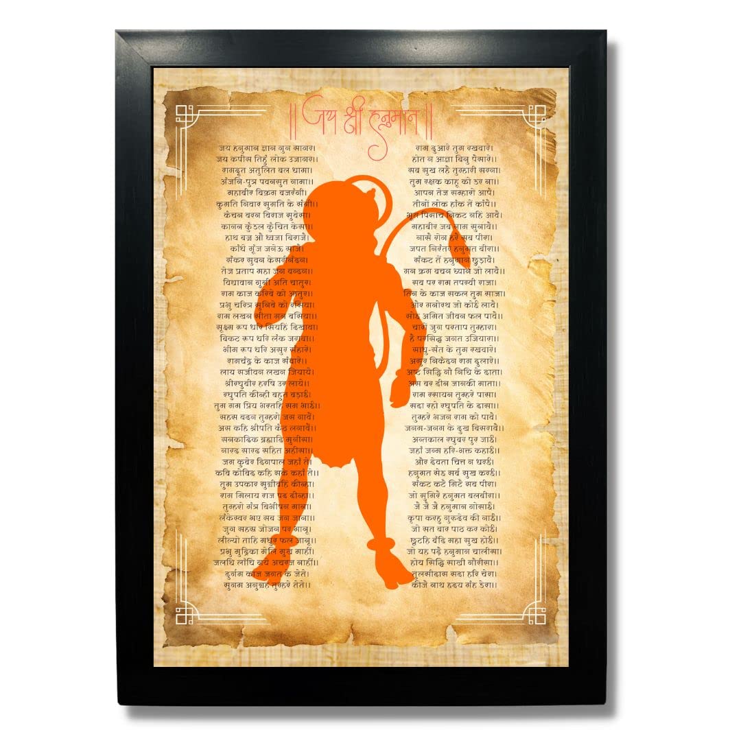 Kagaz Kala - Motivational Hindi Quotes And Poems - Wall Decor Frames For Pooja Room Living Room Study Room - (Hanuman Chalisa Wall Hanging) - Wood, 31 Cm