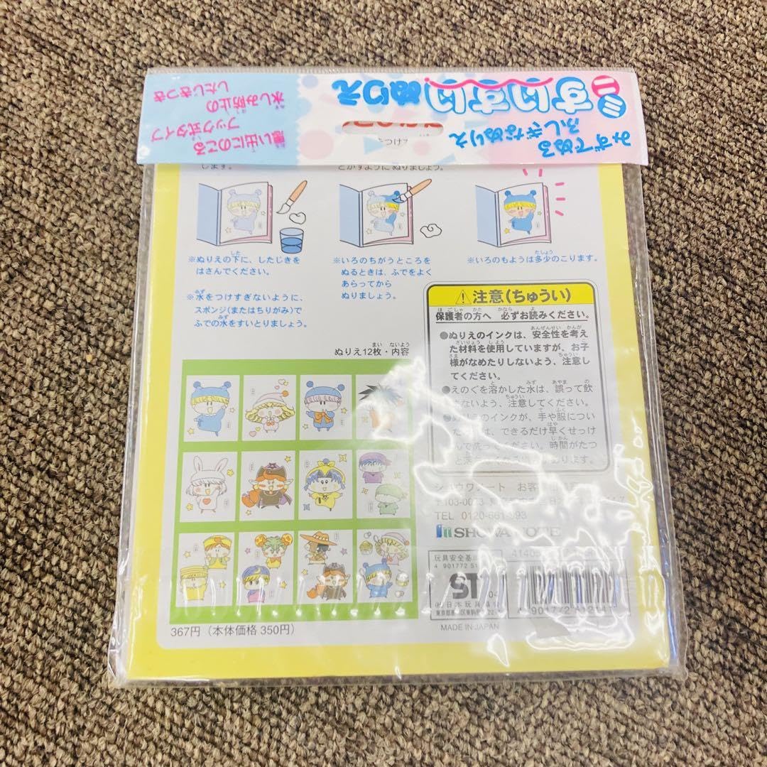 Amazon | ミルモでポン ミニすいすいぬりえ 平成レトロ 用