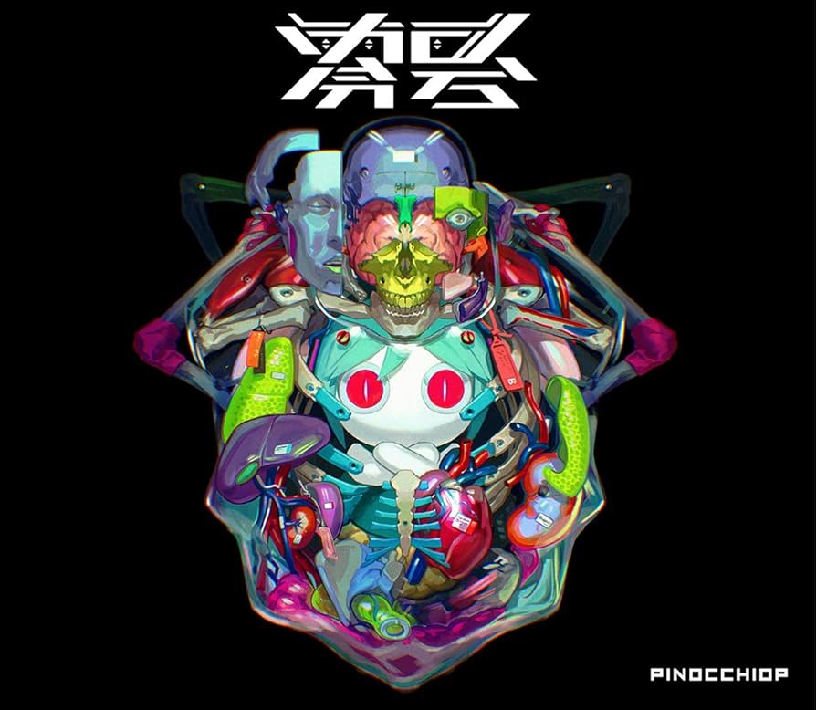 Amazon.co.jp: 零号: ミュージック