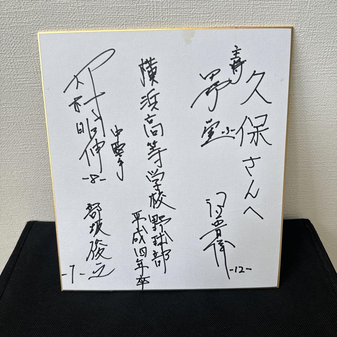 Amazon.co.jp: 阪神タイガース 部坂選手 など 寄書き 直筆サイン 色紙