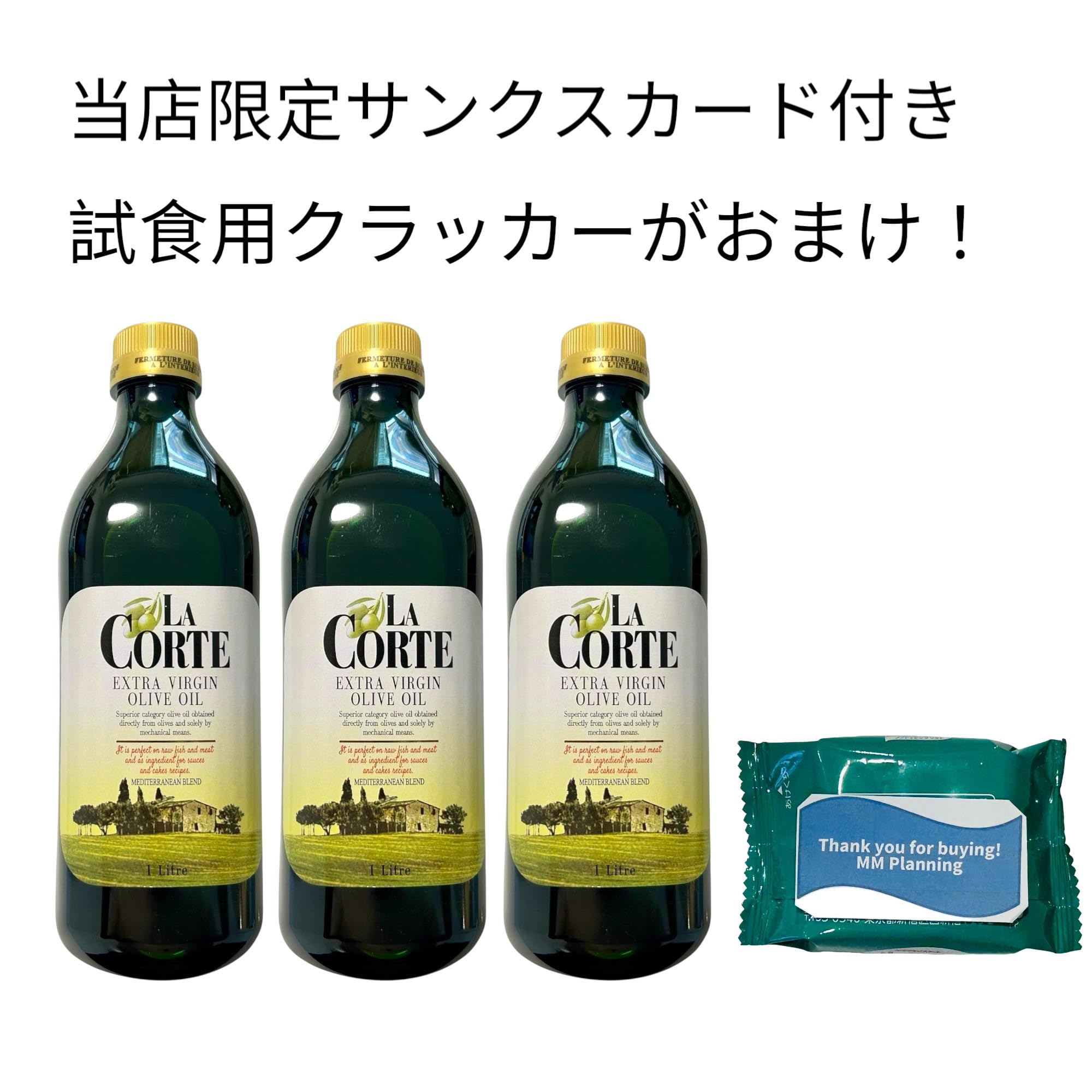 Amazon | 【イタリア産】大容量3リットル La Colte(ラ コルテ) Extra